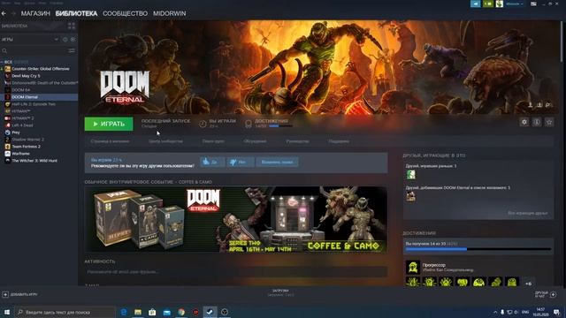 Doom Eternal не запускается смотреть онлайн
