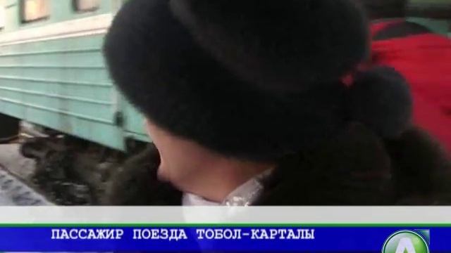Тобол Карталы смотреть онлайн
