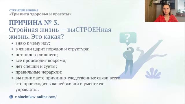 Вебинар «Три кита здоровья и красоты» / Юлия Шевченко смотреть онлайн
