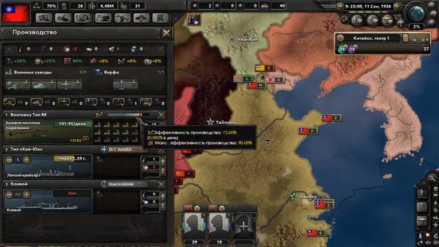 Hearts of iron 4 №1. Прохождение за Китай. (День победы 4) смотреть онлайн