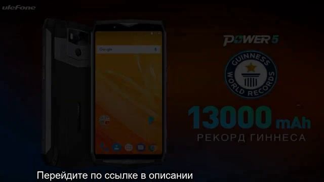 Ulefone power 5 купить алиэкспресс смотреть онлайн