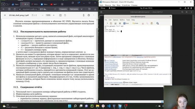 Лабораторная работа 11 (Операционные системы) смотреть онлайн
