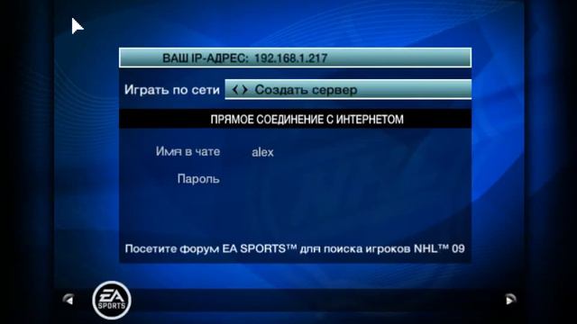 нхл 09 смотреть онлайн