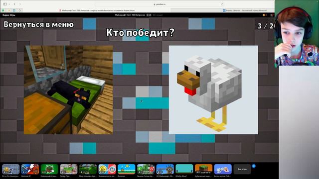 МАЙНКРАФТ ВИКТОРИНА! 🧐**!СТО САМЫХ СЛОЖНЫХ ВОПРОСОВ!**😱 смотреть онлайн