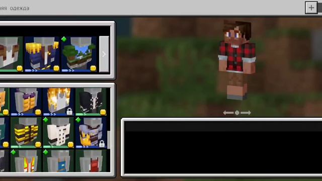 Настроил скин в Minecraft PE 1.16.210 смотреть онлайн