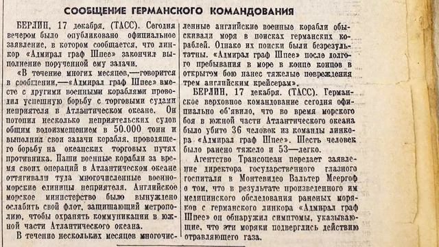 Адмирал граф Шпее .Правда и домыслы. смотреть онлайн