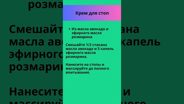 ❇️ Крем для стоп ❇️ Бабушкины рецепты ❇️ смотреть онлайн