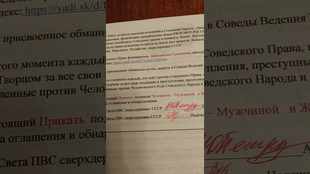 Постановка на учёт в сверхдержаву СССР Почтовых отделений края Самара( Акты 178-193) смотреть онлайн