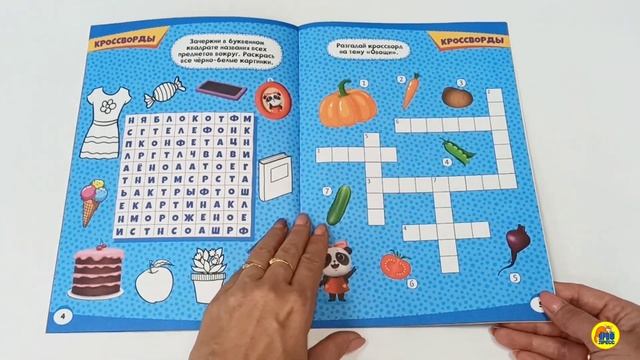 ТРЕНИРУЕМ МОЗГ С ПАНДОЧКОЙ. Кроссворды и ребусы смотреть онлайн