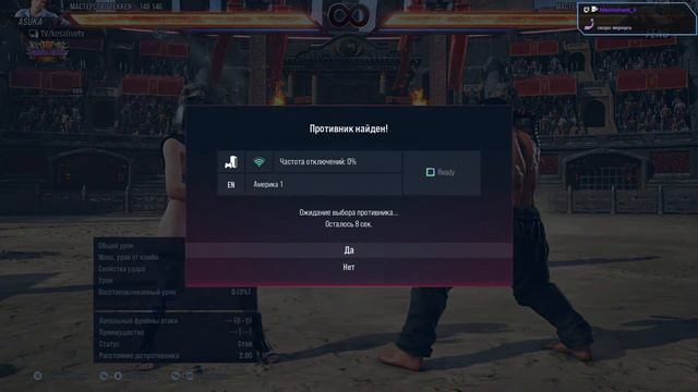 стрим чилим в теккене ► TEKKEN 8 смотреть онлайн