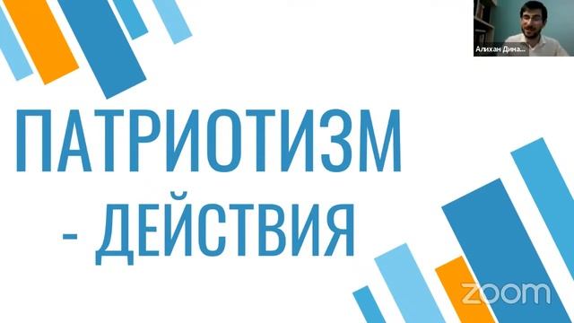 Зачем России свой день? Встреча с Алиханом Динаевым, учителем года России-2018 смотреть онлайн