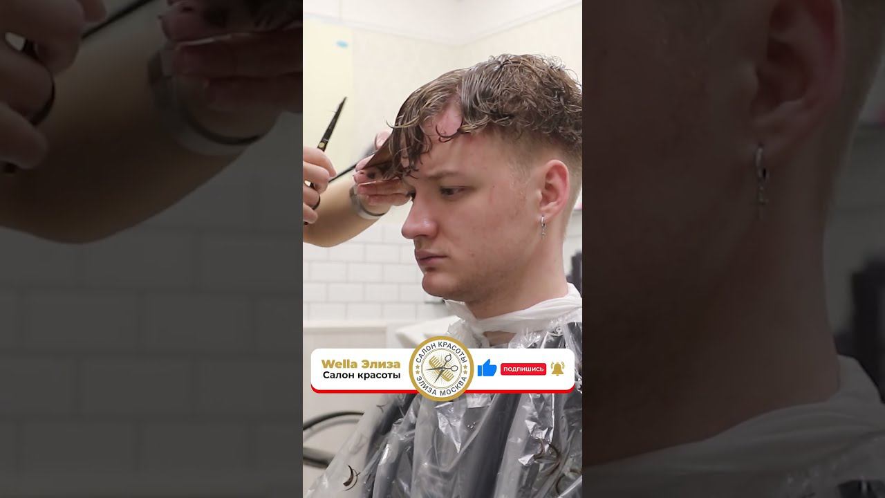 Мужская стрижка и кудрявая завивка смотреть онлайн