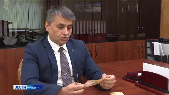 Новые купюры на Чукотке смотреть онлайн