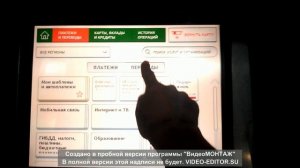 Перевод между своими счетами через банкомат Сбербанка