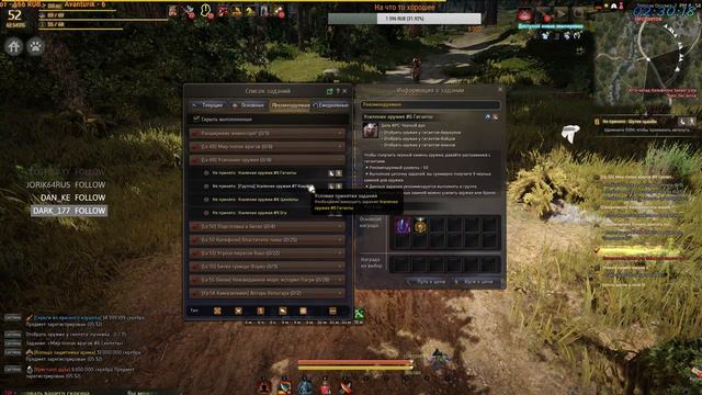 Black Desert 3 День на лыжах к 60 уровню смотреть онлайн