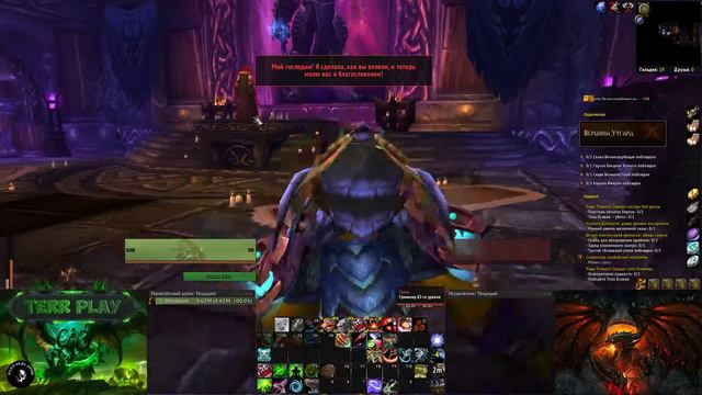 Где выбить Синего Протодракона - World Of Warcraft Legion - 7.2.0 смотреть онлайн