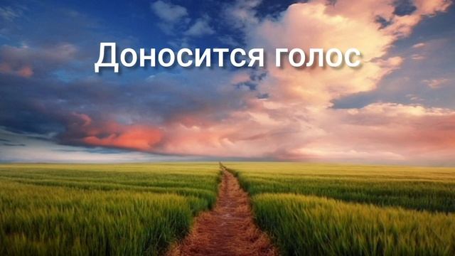Держи, что имеешь. Христианская песня смотреть онлайн