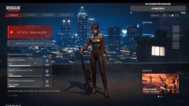 Играю в Rogue Company. Весёлый стрим! смотреть онлайн