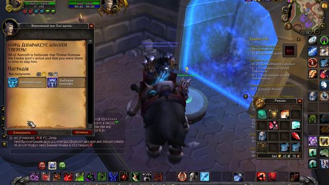 Wow3.3.5a Где брать еженедельные квесты смотреть онлайн