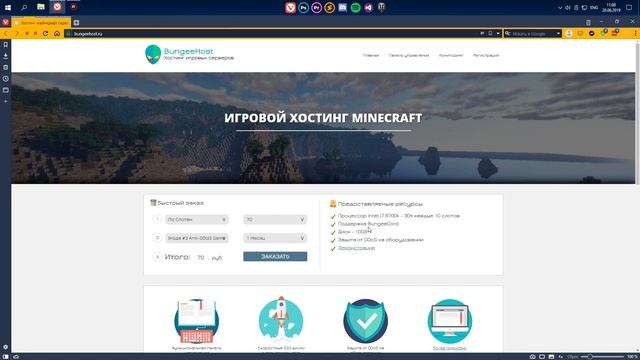 Топ 5 дешёвых хостингов MineCraft смотреть онлайн