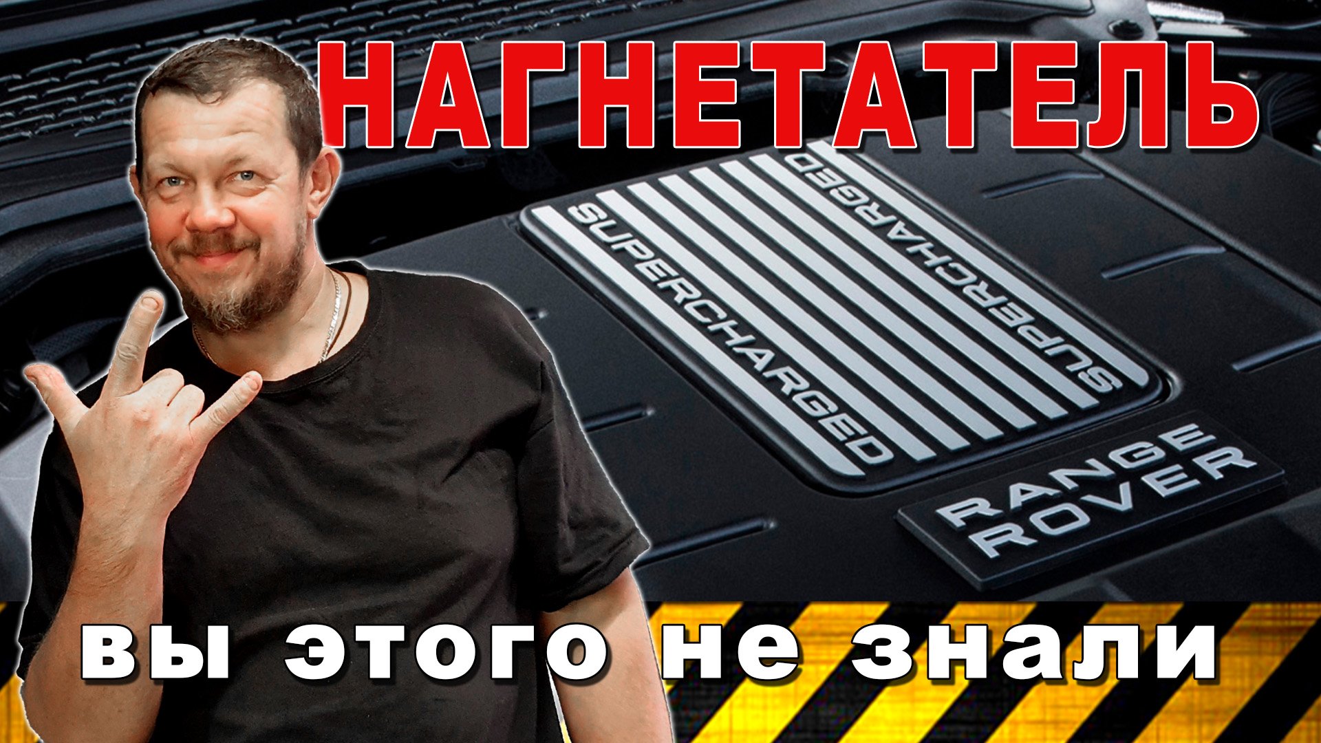 Supercharged обслуживание компрессоров на 4,2 и 3,0