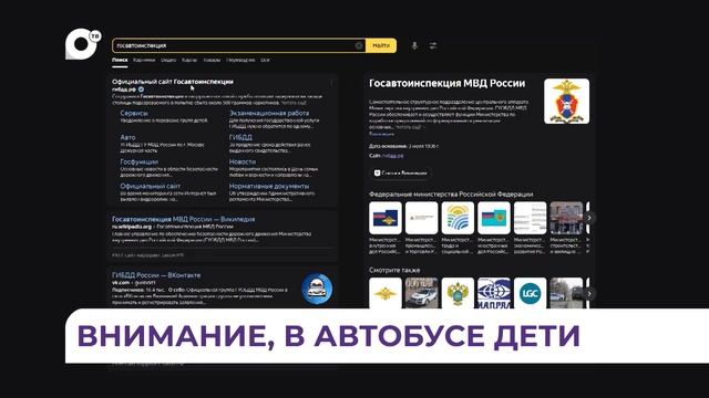 В ГИБДД Владивостока напомнили правила перевозки самых важных пассажиров смотреть онлайн