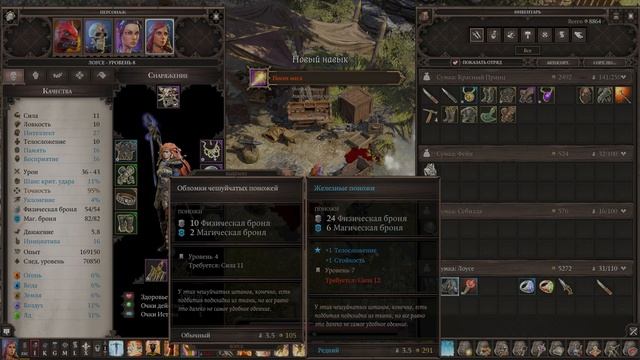 Прохождение DOS2 - 37 - Пиратская Одёжка, Доспех Тирана и Прочие Мелочи смотреть онлайн