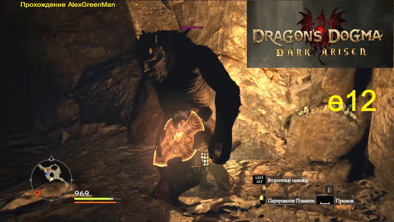 Dragons Dogma e12 Собрание Спасения смотреть онлайн