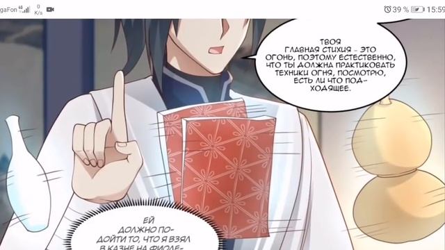 пик боевых искусств с 1521 по 1536 главы