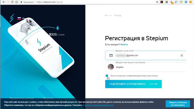 Степиум регистрация в новом дизайне смотреть онлайн