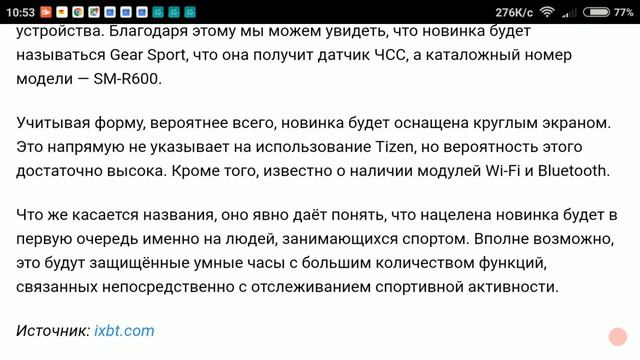 Новое носимое устройство Samsung будет называться Gear Sport смотреть онлайн