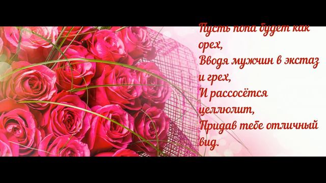 С Днём Рождения, милая Женщина! | Красивое поздравление с днём рождения смотреть онлайн