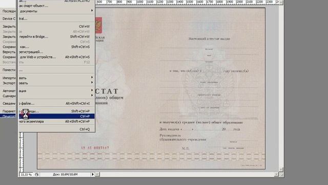 Подготовка и печать аттестатов смотреть онлайн