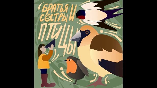 Черные вороны и их папа часть 3 смотреть онлайн
