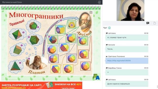 ІНТЕРАКТИВНІ ВІДЕО ТА ПЛАКАТИ ЯК ДИДАКТИЧНІ ЗАСОБИ НОВОГО ПОКОЛІННЯ смотреть онлайн