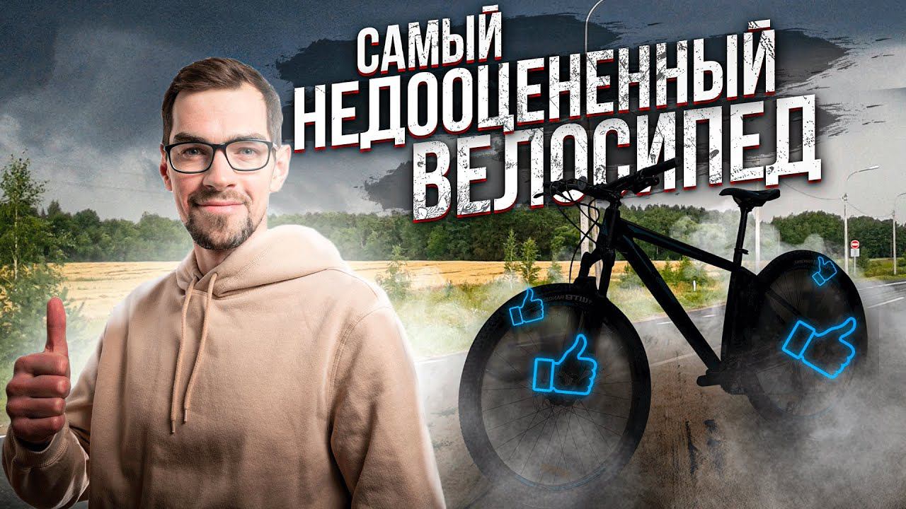 Этот ГОРНЫЙ ВЕЛОСИПЕД точно заслуживает вашего внимания смотреть онлайн