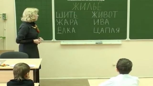 игротека: "теремок" на уроке русского языка смотреть онлайн