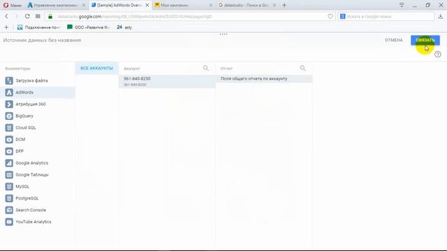 7.2 Как сделать отчет в Google Datastudio? ?? смотреть онлайн