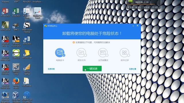 Китайский Qihoo 360 Как удалить антивирус полностью смотреть онлайн