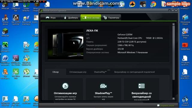 Как обновить nvidia смотреть онлайн