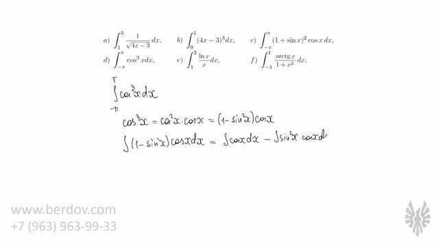 Определённый интеграл — понятие и вычисление смотреть онлайн