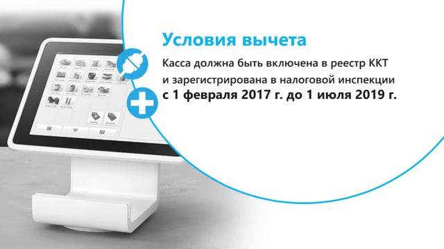 3 вещи, которые нужно знать об онлайн кассах в 2018 году смотреть онлайн