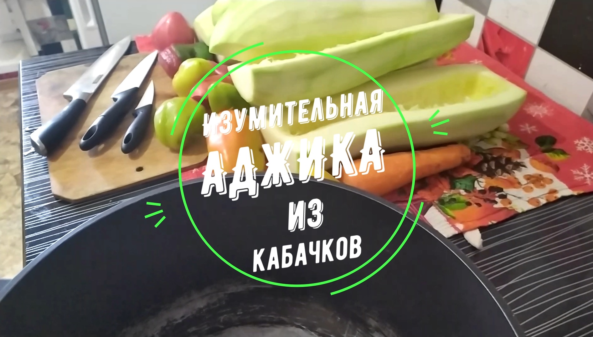 Что приготовить