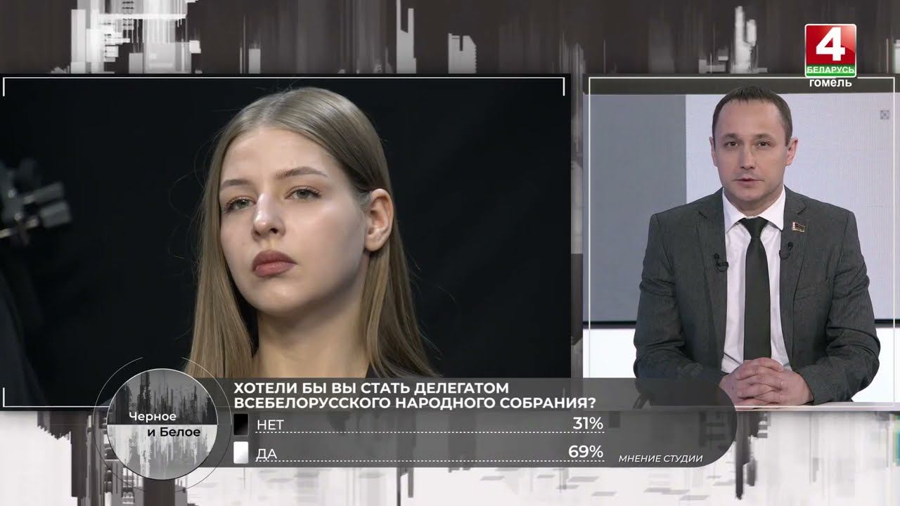 Активно ли белорусы участвуют в политической жизни нашей страны? смотреть онлайн