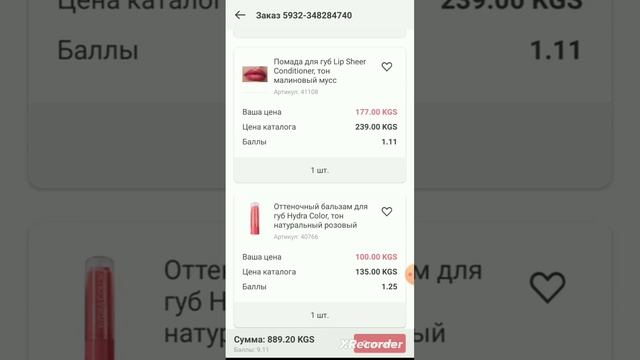 50 баллды оной жасоонун жолу, онлайн телефон аркылуу. #назакат #фаберлик #50балл смотреть онлайн