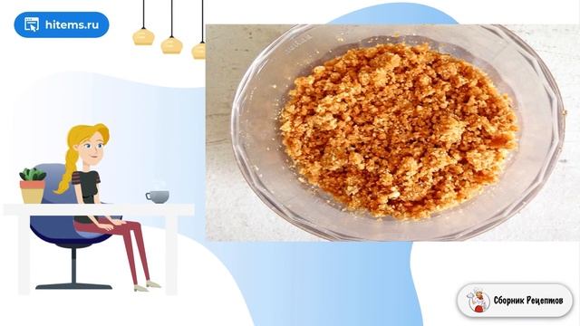 Сборник рецептов