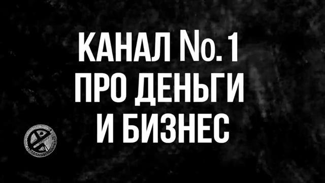 Начинаем зарабатывать прямо сейчас Финансовая независимость и как ее добиться смотреть онлайн
