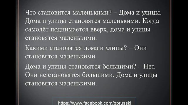 Urok 9 - Говорим по-русски Первый прыжок Govorim po-russki Perviy prizhok смотреть онлайн