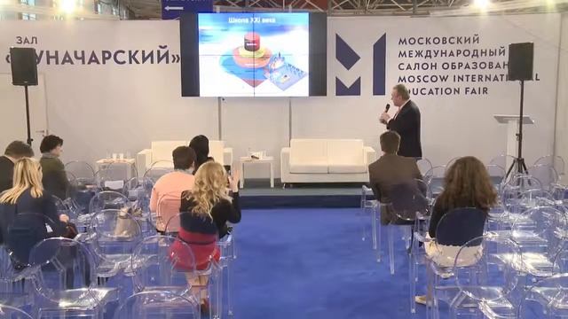 Обеспечение единства образовательного пространства Российской Федерации. ММСО 2017 смотреть онлайн