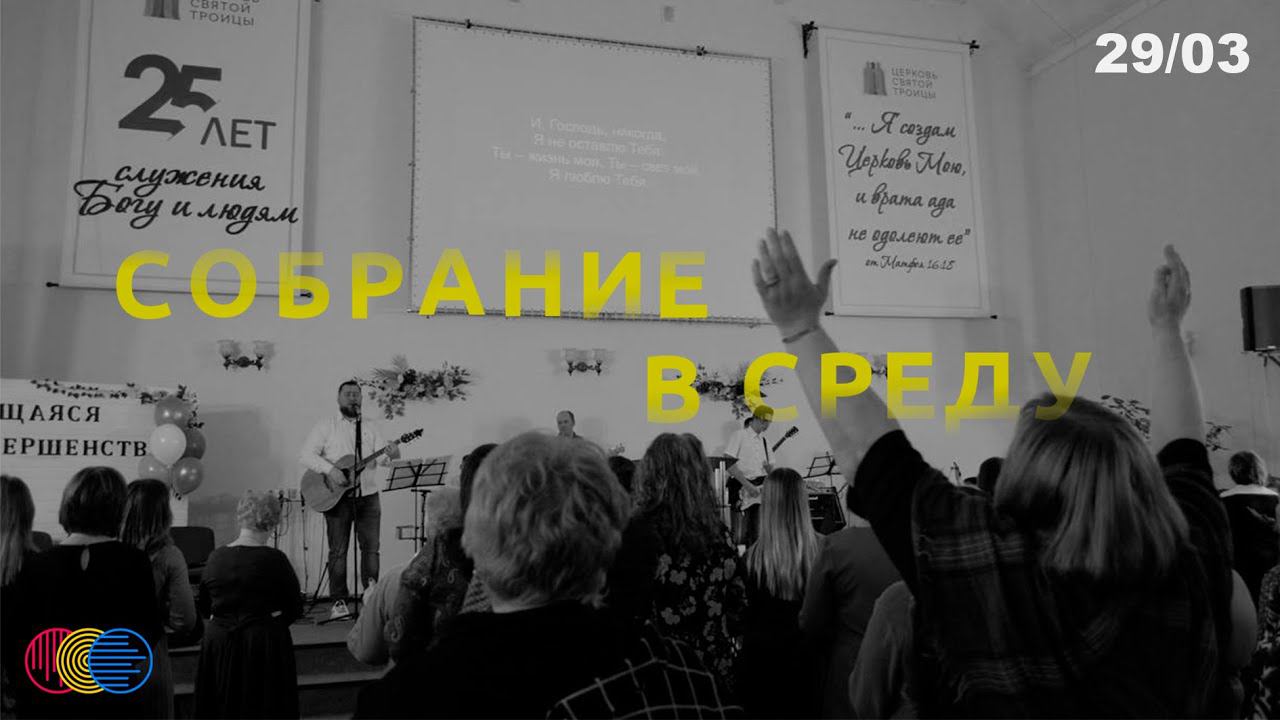 Вечернее служение смотреть онлайн